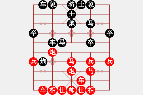 象棋棋譜圖片：中炮橫車對反宮馬（黑勝） - 步數(shù)：30 