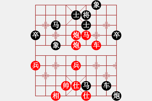 象棋棋譜圖片：王新光 先勝 田菏 - 步數(shù)：64 