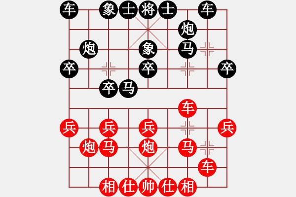 象棋棋譜圖片：海上天(9段)-負-龍神戰(zhàn)旗(9段) - 步數(shù)：20 