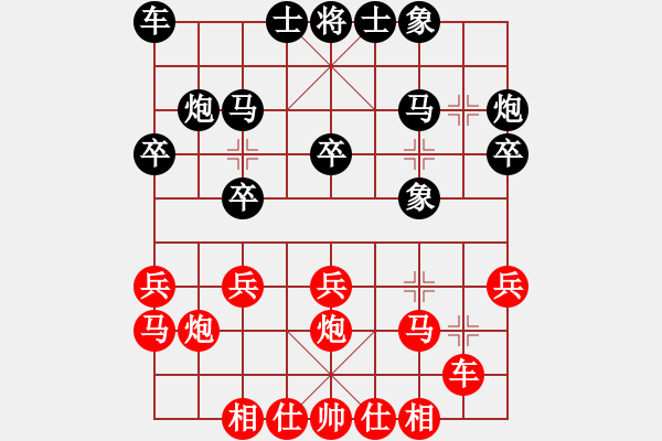 象棋棋譜圖片：第八輪 延安李小東先勝河南趙峰 - 步數(shù)：20 