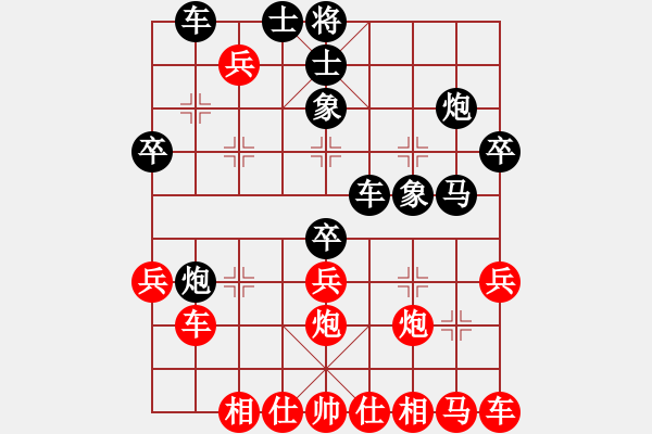 象棋棋譜圖片：當(dāng)代中國象棋對局精選----2008年精彩對局27盤（14） - 步數(shù)：30 