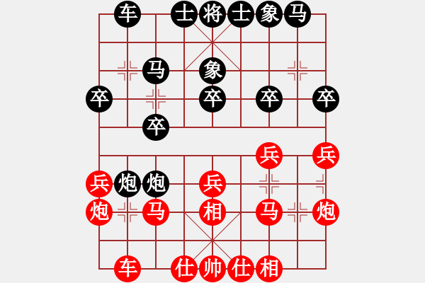 象棋棋譜圖片：業(yè)八一 VS 吳亞利 - 步數(shù)：20 