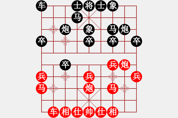 象棋棋譜圖片：紫色的流星[黑]-VS- 執(zhí)著[紅] - 步數(shù)：20 