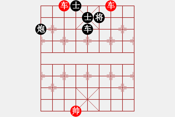 象棋棋譜圖片：雙車對車炮雙士5 - 步數(shù)：10 