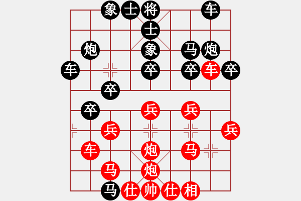 象棋棋譜圖片：江湖八隱(9星)-勝-上帝之劍(北斗) - 步數(shù)：30 