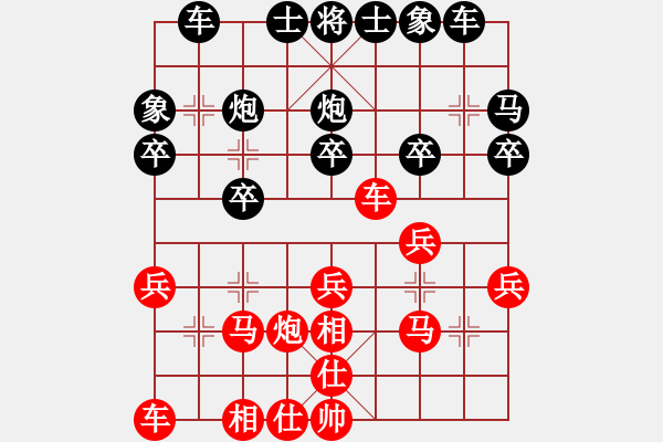 象棋棋譜圖片：demonlord(9級(jí))-勝-冬雪的東天(9級(jí)) - 步數(shù)：20 