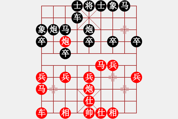 象棋棋譜圖片：鶯浪柳波[紅] -VS- 盜用賬戶[黑] - 步數(shù)：20 