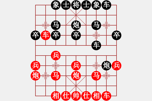 象棋棋譜圖片：阮穎智先和林嘉欣 - 步數(shù)：20 