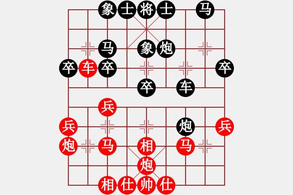 象棋棋譜圖片：阮穎智先和林嘉欣 - 步數(shù)：30 