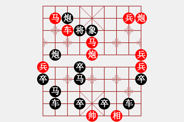 象棋棋譜圖片：《泰山觀大海》紅先勝 崔鴻傳 造型 鄧偉雄 擬局 - 步數(shù)：23 