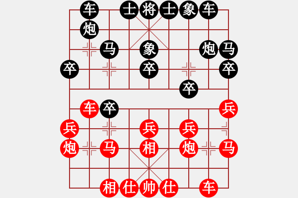 象棋棋譜圖片：愛棋陽光[紅] -VS- ___古道西風(fēng)___[黑] - 步數(shù)：20 