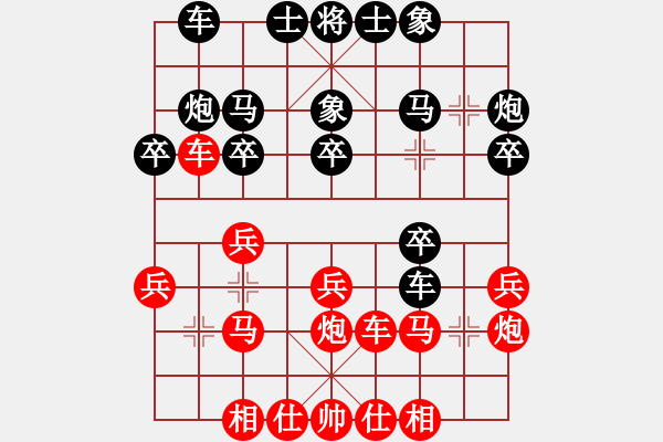 象棋棋譜圖片：gxiaoyu(9星)-勝-wscxc(9星) - 步數(shù)：20 