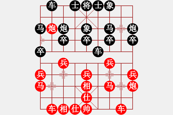 象棋棋譜圖片：徐天紅 先負(fù) 呂欽 - 步數(shù)：20 