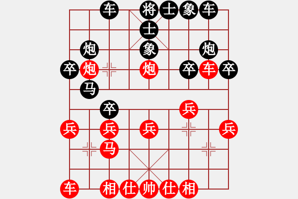 象棋棋譜圖片：1.1seloooo(9段)-負(fù)-鉤鉤鉤(至尊) - 步數(shù)：20 