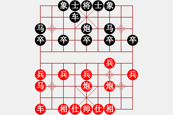 象棋棋譜圖片：日月[-] -VS- 橫才俊儒[292832991] - 步數(shù)：20 