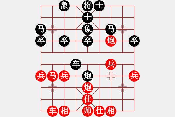 象棋棋譜圖片：日月[-] -VS- 橫才俊儒[292832991] - 步數(shù)：30 