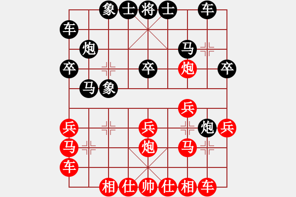 象棋棋譜圖片：arde(5段)-勝-傷心欲絕(5段) - 步數(shù)：20 