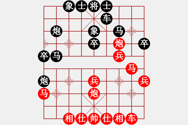 象棋棋譜圖片：arde(5段)-勝-傷心欲絕(5段) - 步數(shù)：30 