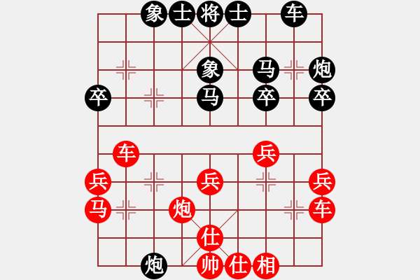 象棋棋譜圖片：4 - 步數(shù)：30 