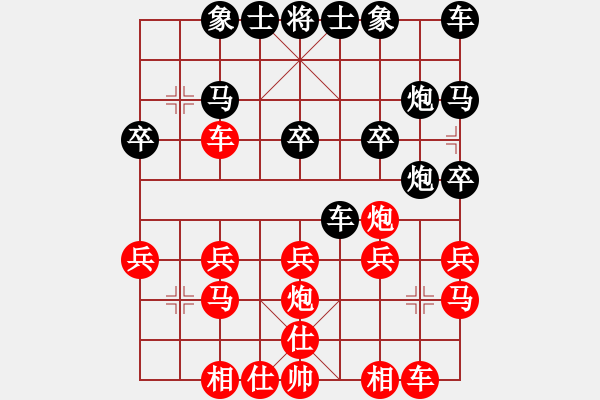 象棋棋譜圖片：俠客[紅] -VS- 橫才俊儒[黑] - 步數(shù)：20 