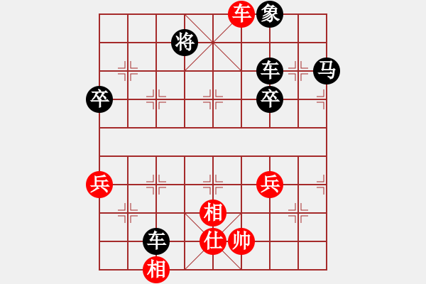 象棋棋譜圖片：俠客[紅] -VS- 橫才俊儒[黑] - 步數(shù)：92 