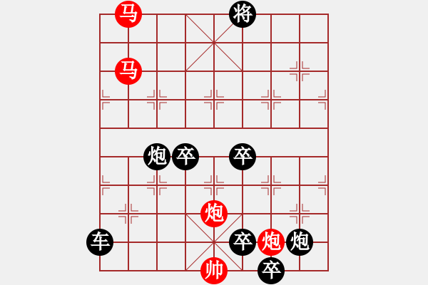 象棋棋譜圖片：【 帥 令 4 軍 】 秦 臻 擬局 - 步數(shù)：0 