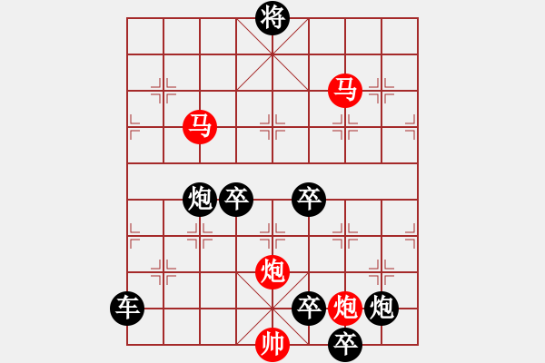 象棋棋譜圖片：【 帥 令 4 軍 】 秦 臻 擬局 - 步數(shù)：30 