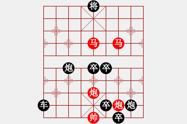 象棋棋譜圖片：【 帥 令 4 軍 】 秦 臻 擬局 - 步數(shù)：40 