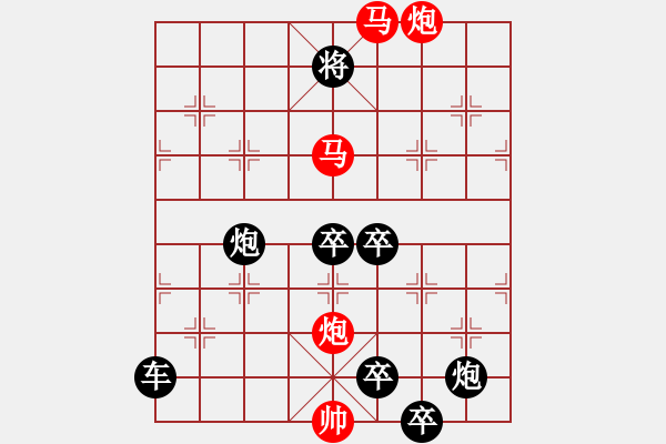 象棋棋譜圖片：【 帥 令 4 軍 】 秦 臻 擬局 - 步數(shù)：50 