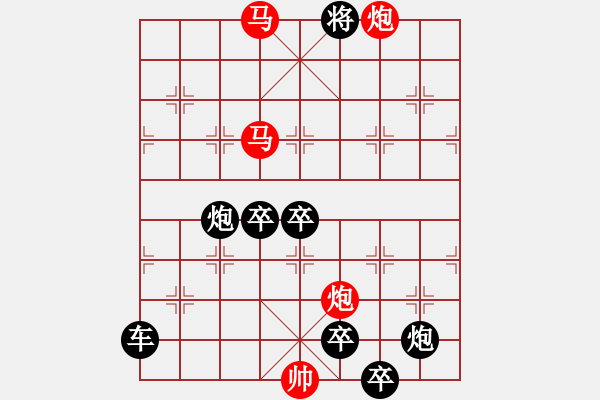 象棋棋譜圖片：【 帥 令 4 軍 】 秦 臻 擬局 - 步數(shù)：70 