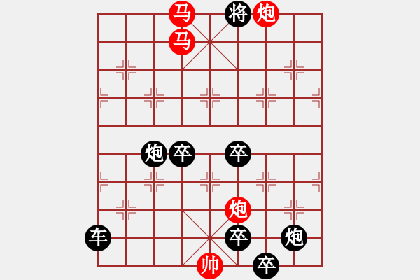 象棋棋譜圖片：【 帥 令 4 軍 】 秦 臻 擬局 - 步數(shù)：73 