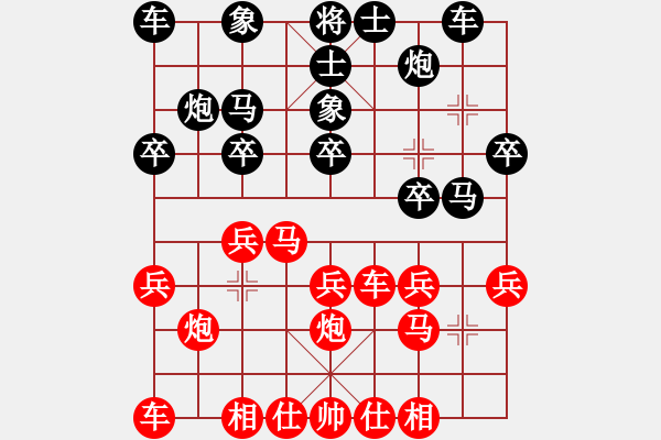 象棋棋譜圖片：第二輪渝中呂道明先勝北碚路耿 - 步數(shù)：20 