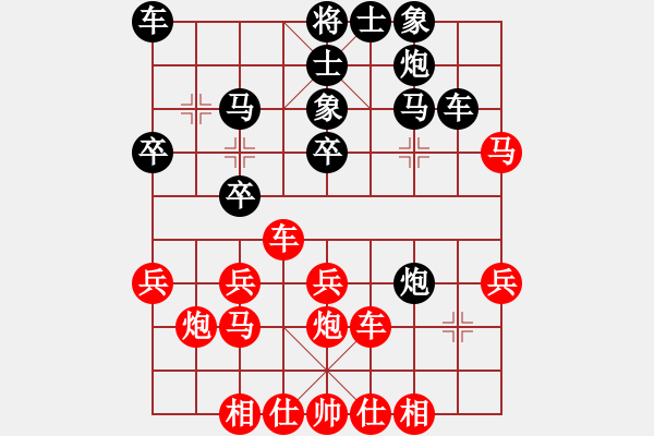 象棋棋譜圖片：沱牌酒(6段)-和-yaominmin(7段) - 步數(shù)：30 