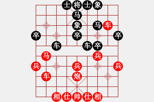 象棋棋譜圖片：凌河大鐵錘(9段)-勝-貴卿法師(9段) - 步數(shù)：30 