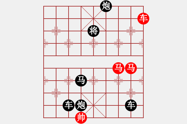 象棋棋谱图片：10黄河飞渡 - 步数：10 