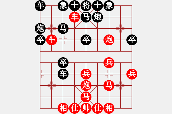 象棋棋譜圖片：愛喝酒(2段)-勝-弈海燃燈(5段) - 步數(shù)：30 