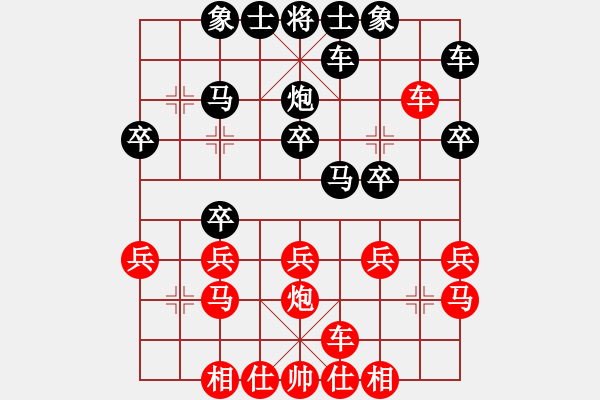 象棋棋譜圖片：行者必達(dá)[紅] -VS- 不語兩相知[黑] - 步數(shù)：20 