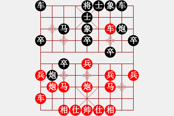 象棋棋譜圖片：帥淇(電神)-勝-拉布拉多(天罡) - 步數(shù)：20 