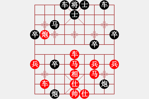 象棋棋譜圖片：帥淇(電神)-勝-拉布拉多(天罡) - 步數(shù)：40 