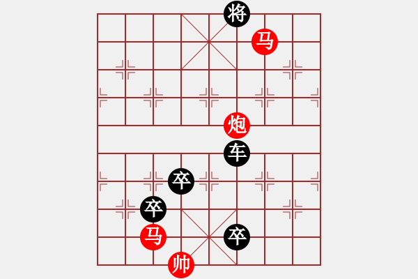 象棋棋譜圖片：矯若游龍 - 步數(shù)：10 