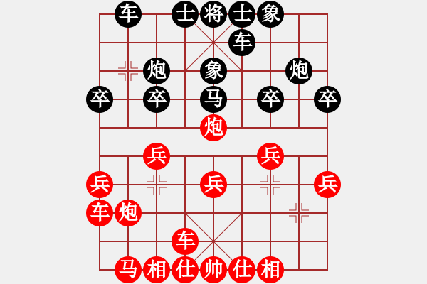 象棋棋譜圖片：仙人指路高9車 - 步數(shù)：20 