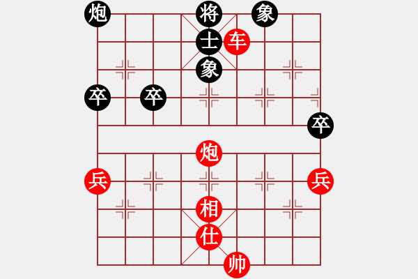 象棋棋譜圖片：仙人指路高9車 - 步數(shù)：80 