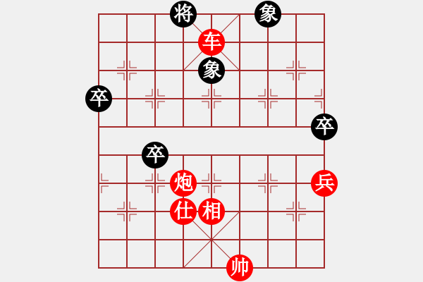 象棋棋譜圖片：仙人指路高9車 - 步數(shù)：90 