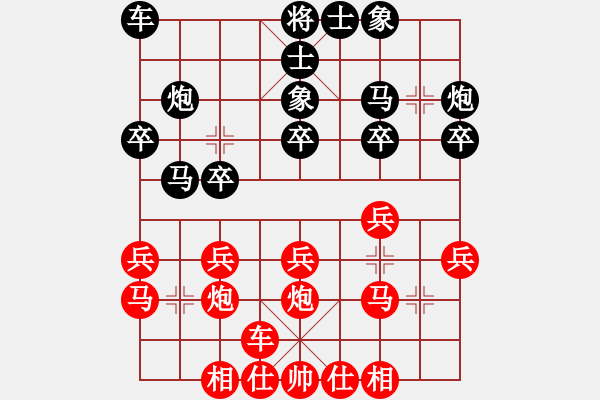 象棋棋谱图片：重庆 张勇 和 湖北 党斐 - 步数：20 