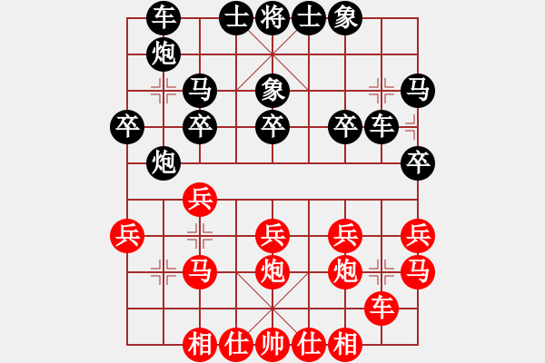 象棋棋譜圖片：流水刀(5段)-負(fù)-無和(1段) - 步數(shù)：20 