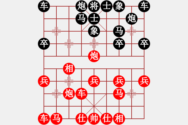 象棋棋譜圖片：游戲金鷹(日帥)-負(fù)-染雪春風(fēng)(日帥) - 步數(shù)：20 