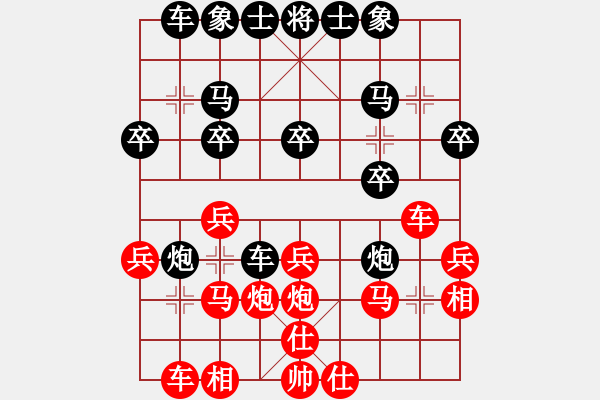 象棋棋譜圖片：WX-406817268（榮譽(yù)特大1）先負(fù)惟楚有材（榮譽(yù)特大1）202401021239.pgn - 步數(shù)：20 