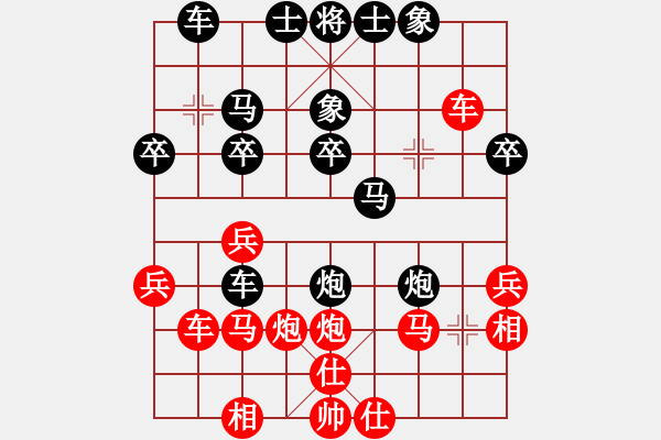 象棋棋譜圖片：WX-406817268（榮譽(yù)特大1）先負(fù)惟楚有材（榮譽(yù)特大1）202401021239.pgn - 步數(shù)：30 