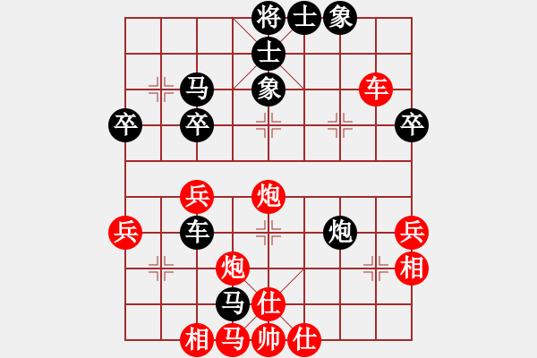 象棋棋譜圖片：WX-406817268（榮譽(yù)特大1）先負(fù)惟楚有材（榮譽(yù)特大1）202401021239.pgn - 步數(shù)：40 