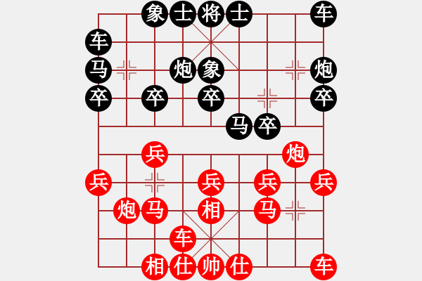 象棋棋谱图片：庄宏明 先和 吴贵临 - 步数：20 
